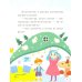 Дополнительное изображение книги «Великанчик в коротких штанишках»