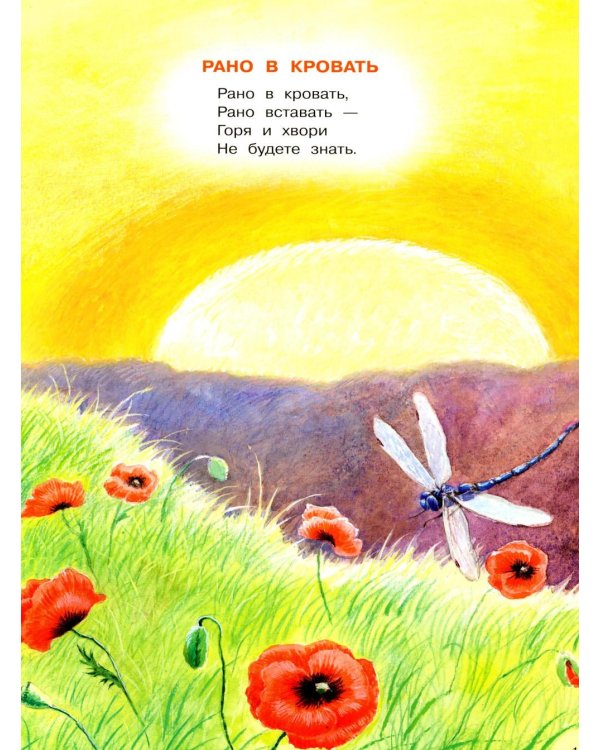 Дополнительное изображение книги «Котята: стихи»