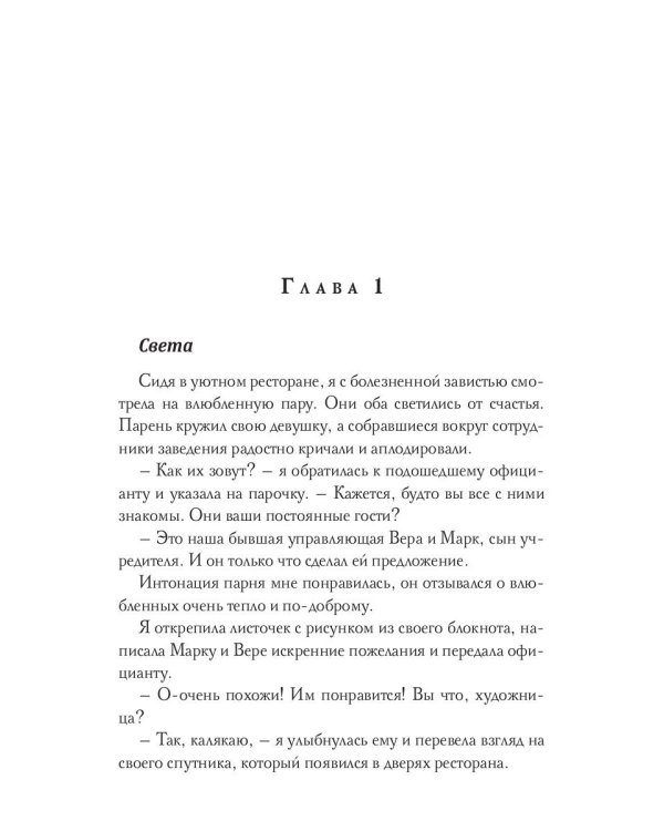 Я тебя испорчу
