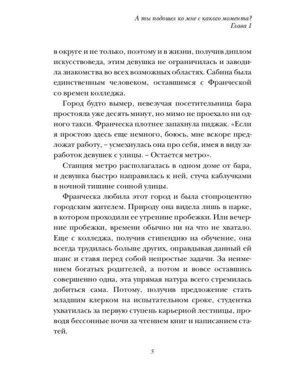Пророчество чужого мира. Кн. 1