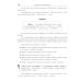 Русский язык: Фонетика, словообразование, орфография. Теория и практические задания для подготовки к ЕГЭ с объяснениями и ответами. 8-11 кл