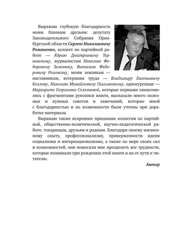 Время транзита: начало 90-х. Автобиографическое эссе "Эпоха и сюжеты". Ч. 2