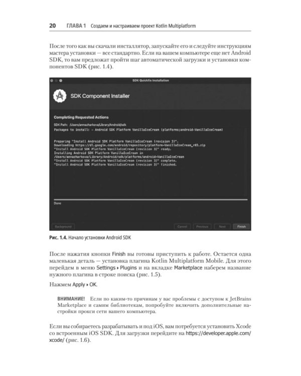 Kotlin Multiplatform на практике