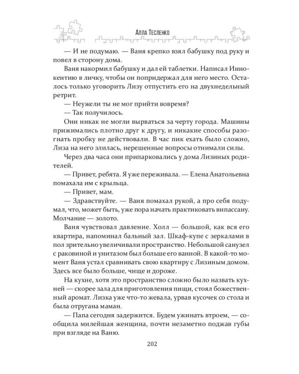 Дебют