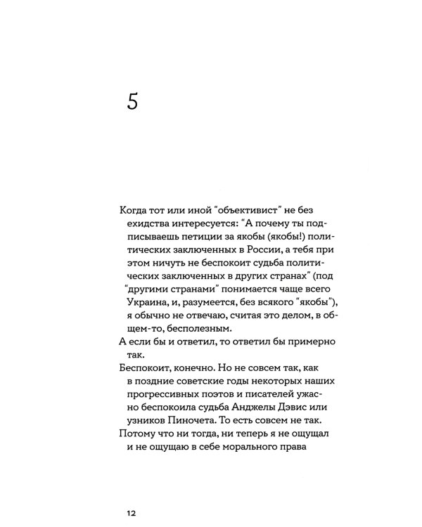 Кладбище с вайфаем. 2-е изд