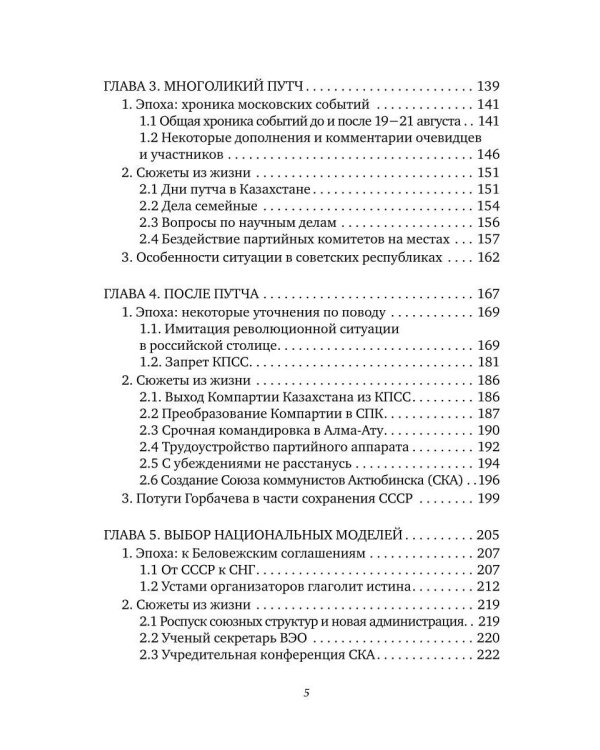 Время транзита: начало 90-х. Автобиографическое эссе "Эпоха и сюжеты". Ч. 2