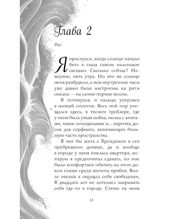 Рецепт моего лета