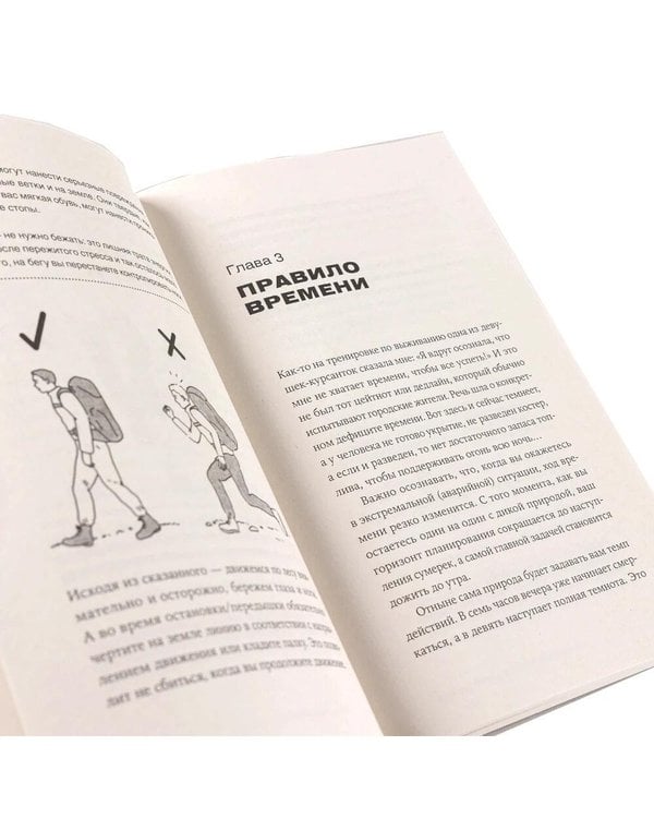 Дополнительное изображение книги «Навыки выживания в лесу; Зажигалка, компас, нож. (комплект в 2-х кн.)»