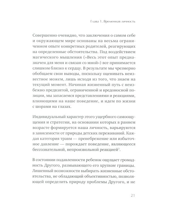Перевал в середине пути. Как преодолеть кризис среднего возраста