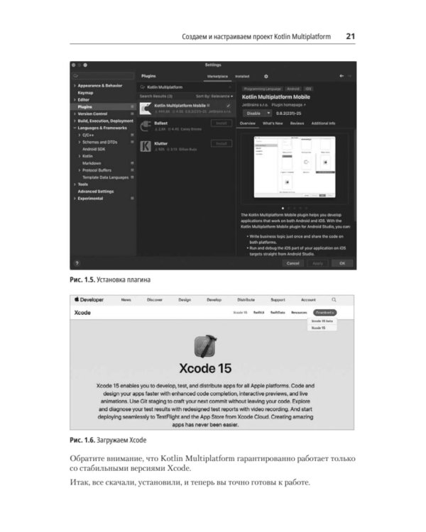 Kotlin Multiplatform на практике