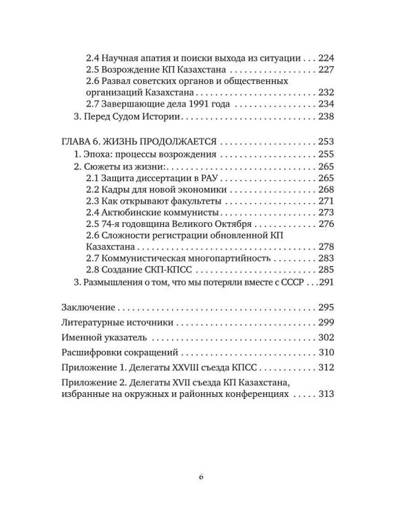 Время транзита: начало 90-х. Автобиографическое эссе "Эпоха и сюжеты". Ч. 2