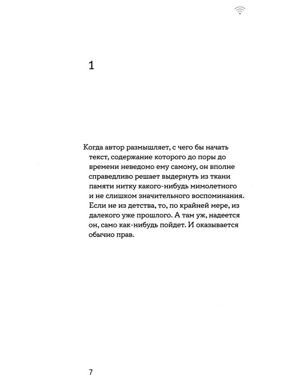 Кладбище с вайфаем. 2-е изд