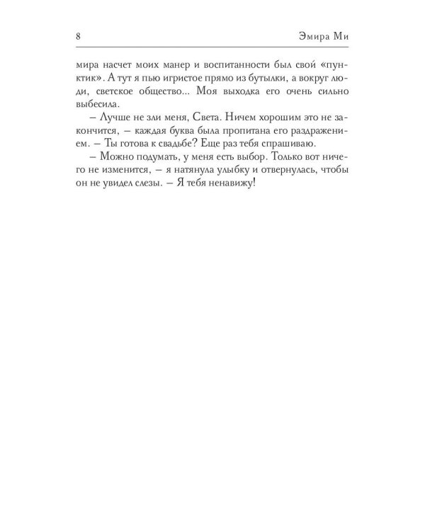 Я тебя испорчу