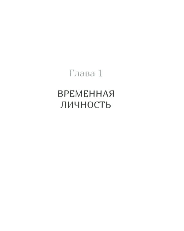 Перевал в середине пути. Как преодолеть кризис среднего возраста