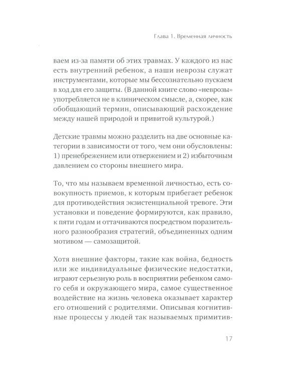 Перевал в середине пути. Как преодолеть кризис среднего возраста