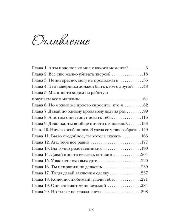 Пророчество чужого мира. Кн. 1
