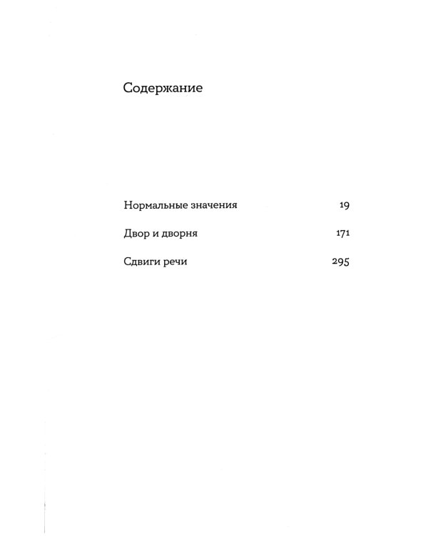 Кладбище с вайфаем. 2-е изд