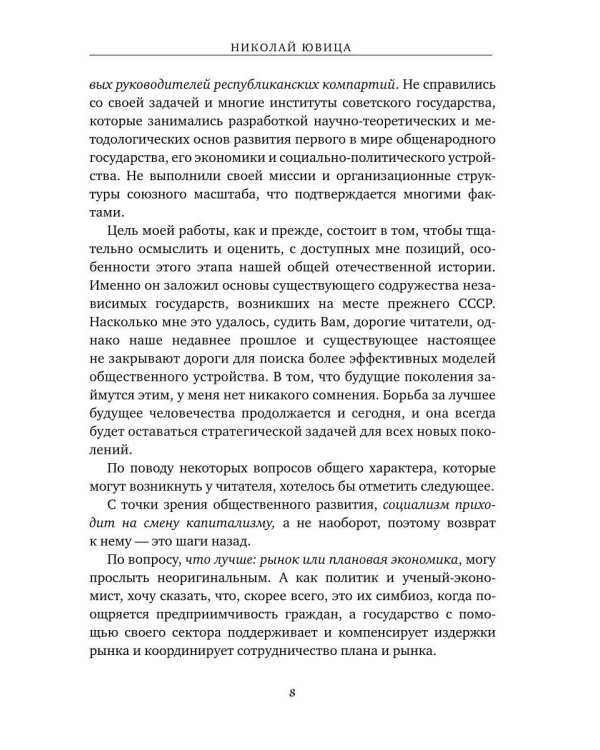 Время транзита: начало 90-х. Автобиографическое эссе "Эпоха и сюжеты". Ч. 2