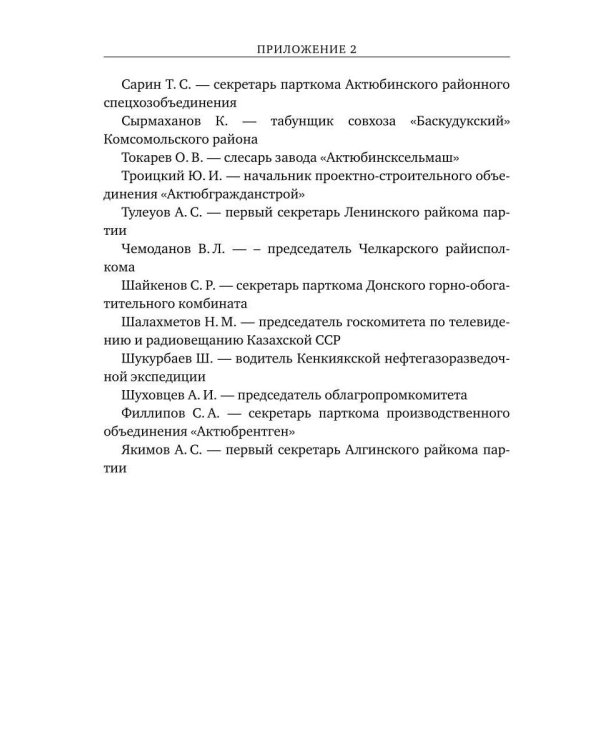 Время транзита: начало 90-х. Автобиографическое эссе "Эпоха и сюжеты". Ч. 2