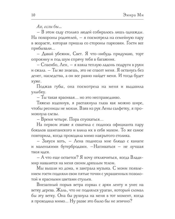 Я тебя испорчу