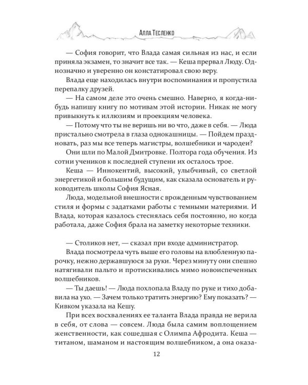 Дебют