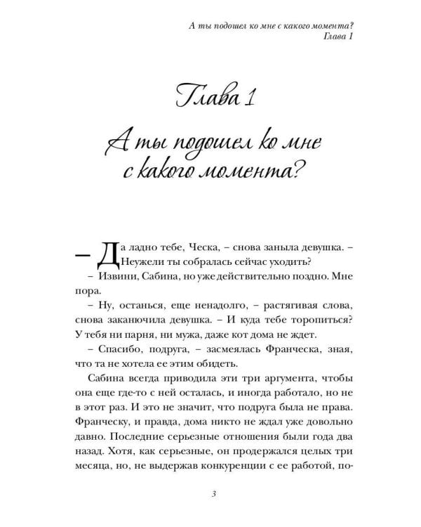Пророчество чужого мира. Кн. 1