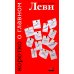 Доверительные разговоры Коротко о главном