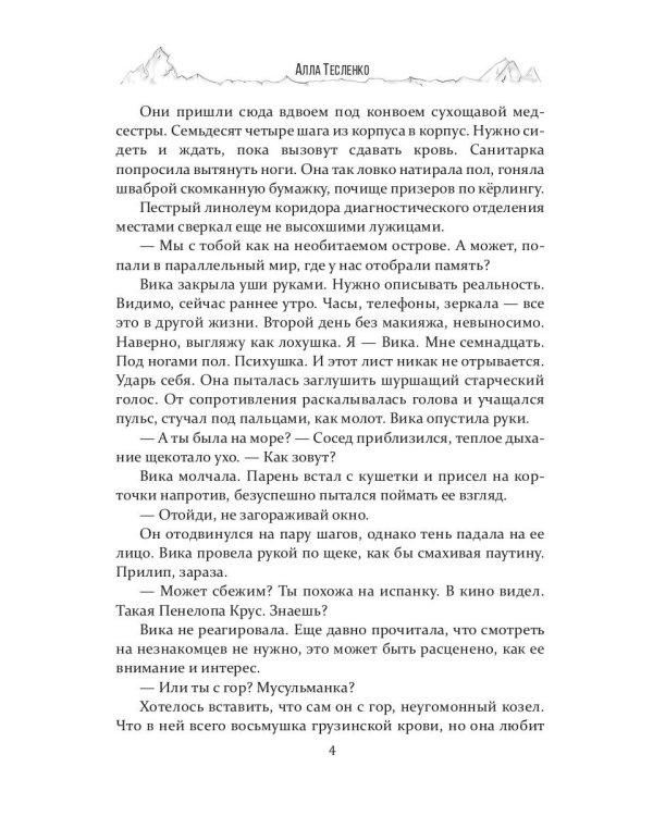 Дебют