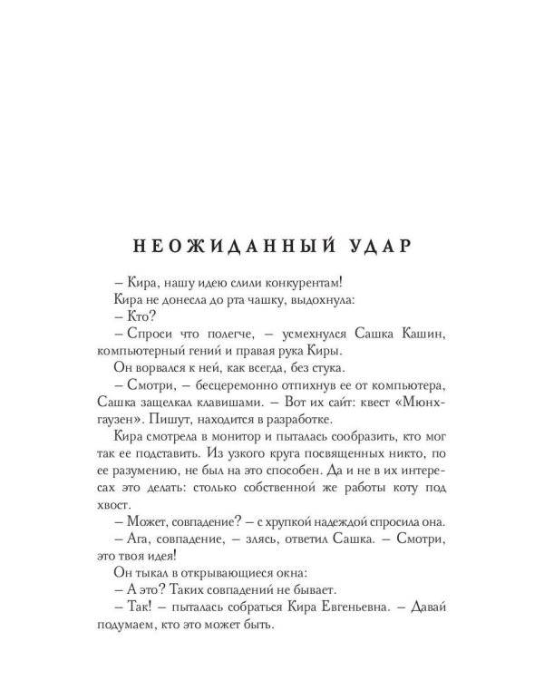 Нежный квест (с автографом)