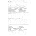 Немецкий язык. Тренировочные тестовые задания для подготовки к вступительному экзамену. 2-е изд., доп.и перераб