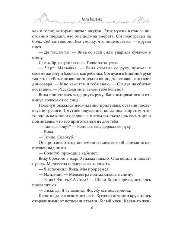 Дебют