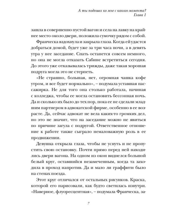 Пророчество чужого мира. Кн. 1