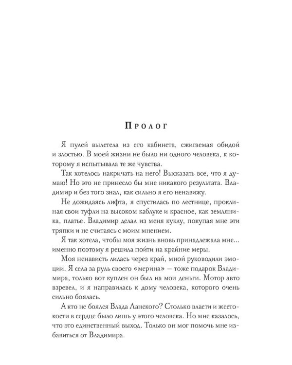 Я тебя испорчу