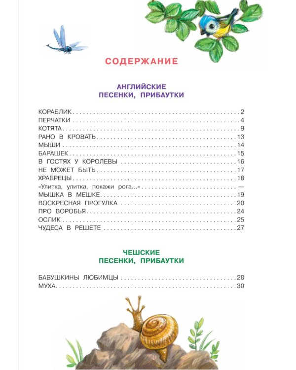 Дополнительное изображение книги «Котята: стихи»