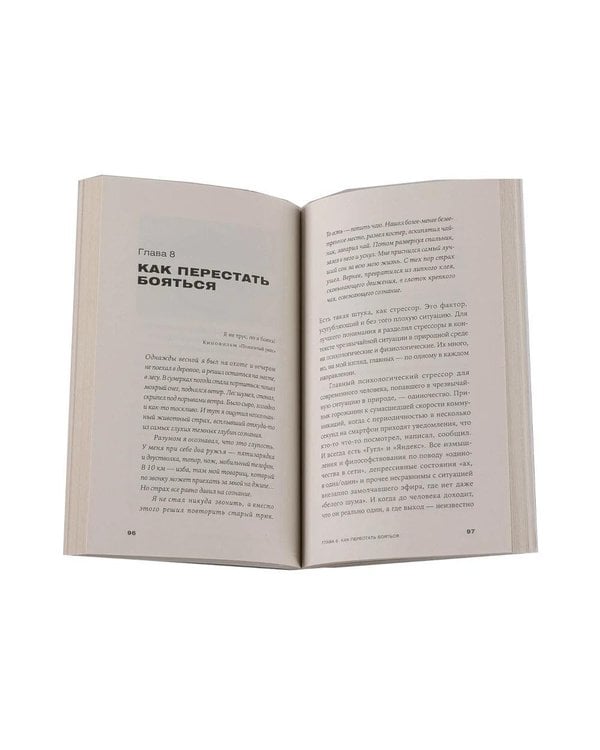 Дополнительное изображение книги «Навыки выживания в лесу; Зажигалка, компас, нож. (комплект в 2-х кн.)»