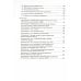 Библиотека врача-гериатра Нарушение когнитивных функций в пожилом возрасте: Руководство для врачей