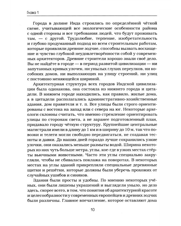 Синды. Индийский след