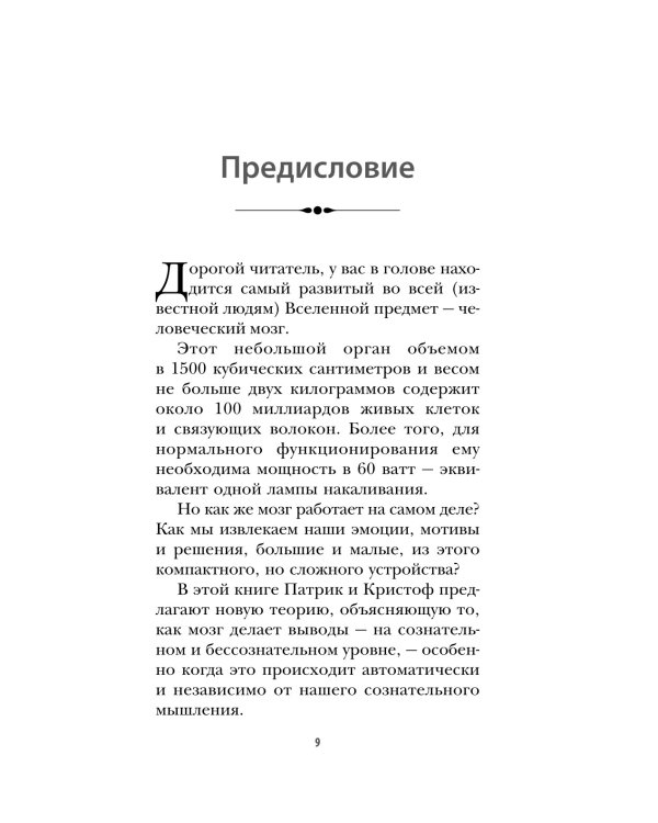 Тренинг по нейромаркетингу. Где находится кнопка "Купить" в сознании покупателя?