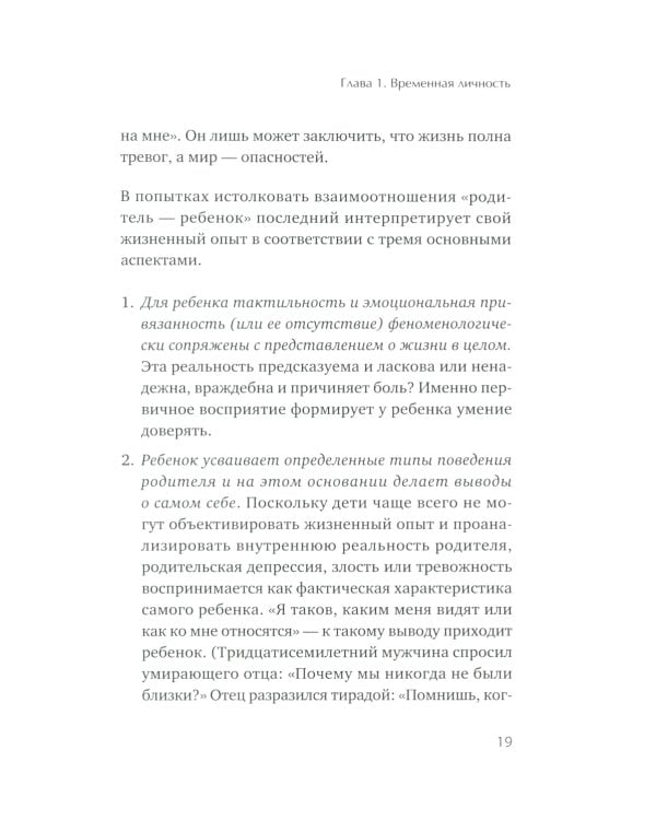 Перевал в середине пути. Как преодолеть кризис среднего возраста