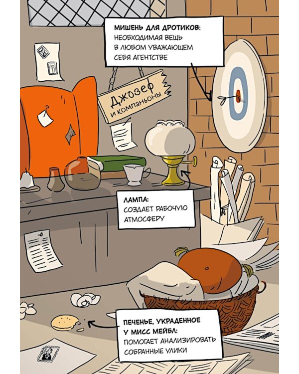 Леди Берта берется за дело. Тайна обиженных шляп