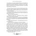 Дополнительное изображение книги «Сотник и басурманский царь»