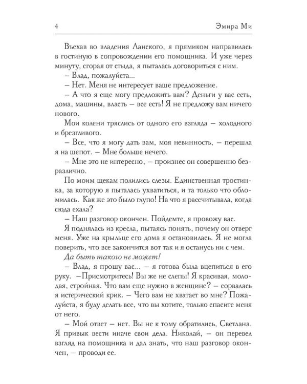 Я тебя испорчу