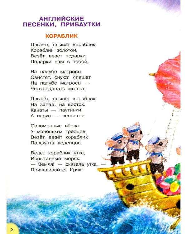 Дополнительное изображение книги «Котята: стихи»