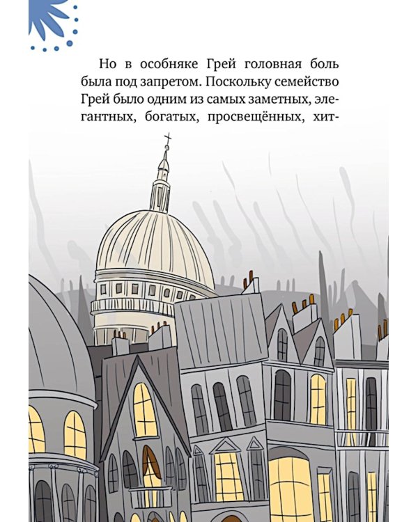 Леди Берта берется за дело. Тайна обиженных шляп