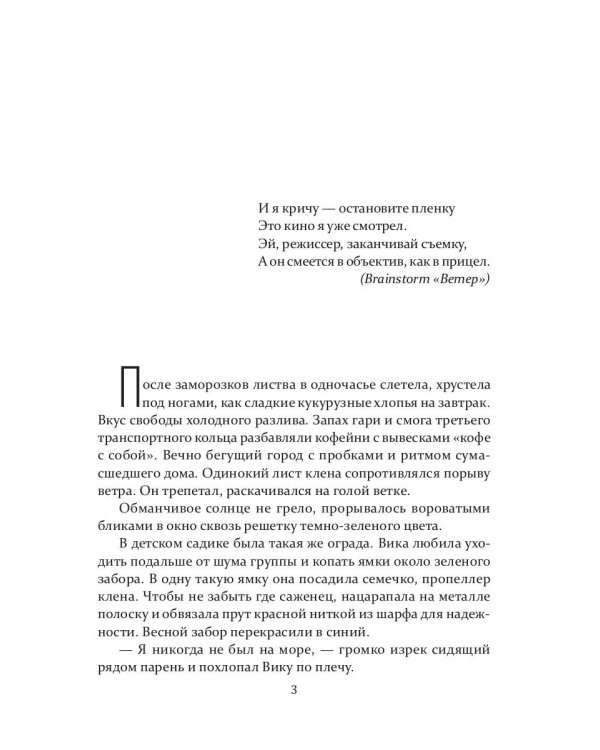 Дебют