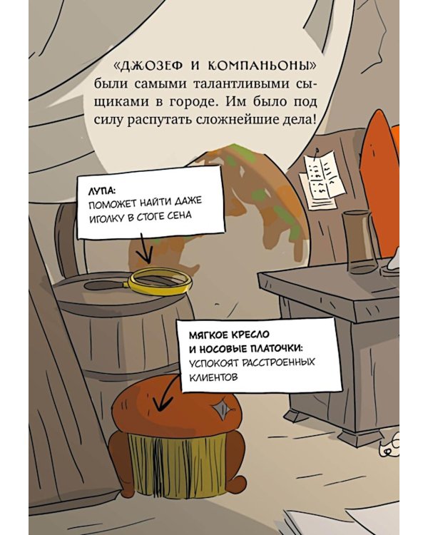 Леди Берта берется за дело. Тайна обиженных шляп