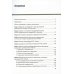 Библиотека врача-гериатра Нарушение когнитивных функций в пожилом возрасте: Руководство для врачей
