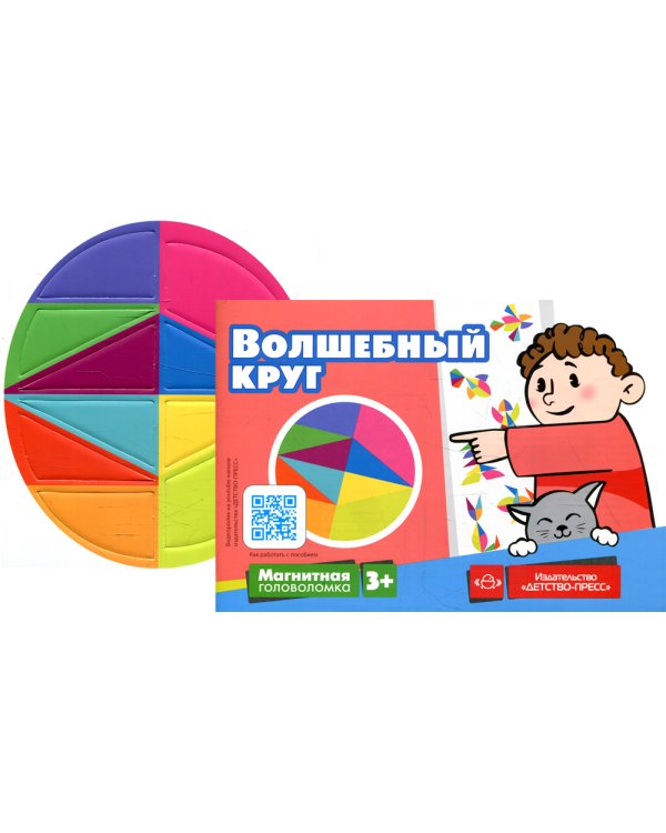Магнитная головоломка. Волшебный круг