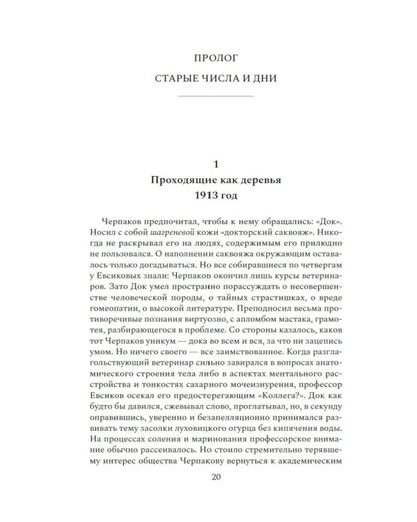 Дополнительное изображение книги «Лист лавровый в пищу не употребляется: роман»