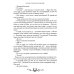 Дополнительное изображение книги «Сотник и басурманский царь»